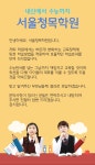 소개(인사말)-서울청목학원