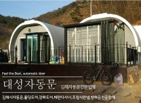 대성자동문-김해자동문