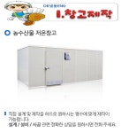 시설 / 제품-OK냉동ENG 모바일