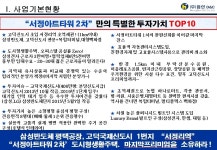 투자가치-서정아트타워2차 홈페이지