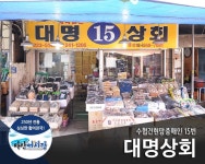 대명상회-대명상회