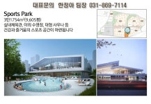 테마파크-이편한세상 한숲시티 용인