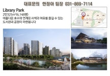 테마파크-이편한세상 한숲시티 용인