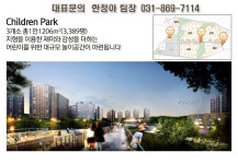 테마파크-이편한세상 한숲시티 용인