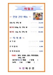 한상간단메뉴 & 식사류-도원회수산
