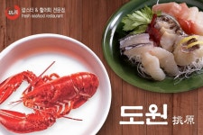 도원회수산-도원회수산