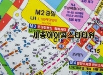 세종아이콤스타타워-세종예스공인중개사사무소