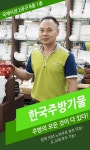 HOME-한국주방기물
