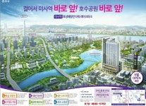 소개/인사말-미사역효성해링턴타워레이크파크