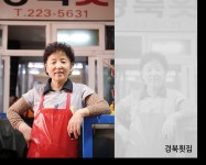 경북횟집-경북횟집(대풍골목)