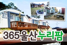 365울산누리팜-365울산누리팜