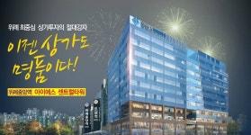시공사 정보-위례 아이에스 센트럴타워