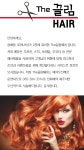 소개(인사말)-The끌림