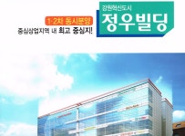 소개-부동산라인중개사무소