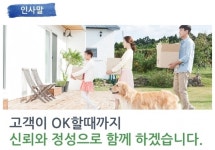 회사소개-복정동용달