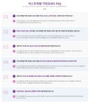 FAQ-경남 넥센타이어렌탈 1호점