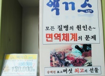갤러리-문경가가표고라~