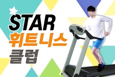 스타휘트니스클럽-스타휘트니스클럽