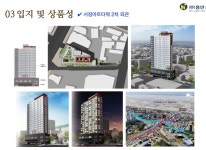 상세  내용-평택 서정아트타워 2차 상담