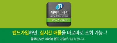 회원권거래 안내-회원권거래소 제이비레저