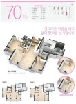 평형정보-봉동오투그란데