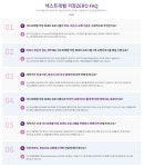FAQ-목포타이어렌탈