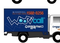 우리콜퀵서비스 소개-우리콜퀵서비스