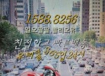 우리콜퀵서비스 소개-우리콜퀵서비스