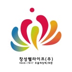 창성웰라이프(주)-창성웰라이프(주)
