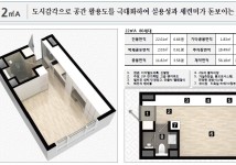 유니트-천안파모스라움 오피스텔 분양