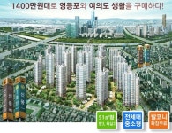 소개-신동아 파밀리에 (신풍)
