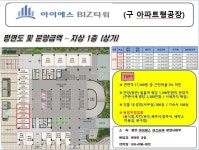 독점자리분양-평촌역 아이에스비즈타워