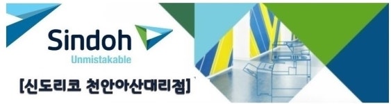 홈-신도리코문화사무기