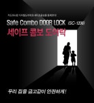 -번호키안내--열쇠1번지[탱크프라자대리점]