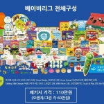교육과정-튼튼영어 베이비리그 안양센터