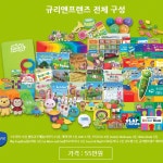 교육과정-튼튼영어 베이비리그 안양센터