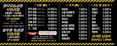 메뉴-딱!곱창