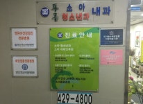 소개-푸른소아청소년과내과