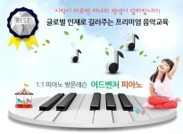 메인-어드벤처피아노 과천의왕지사