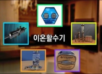 제품사진-(주)에너지원