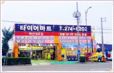 매장소개-목포타이어렌탈
