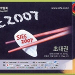 History-(주)쎄시크루