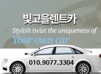 광주공항렌트카-광주송정역렌트카