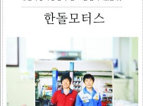 소개-세종시자동차공업사대전한돌모터