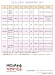 방학특강-마포논술학원 씨앤에이논술학원