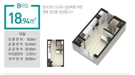 타입별 인테리어-공덕역에스테반오피스텔분양