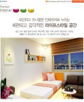 타입별 인테리어-공덕역에스테반오피스텔분양