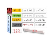진료시간-한마음산부인과 의원