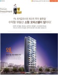 투자가치-공덕역에스테반오피스텔분양