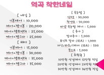 요금/가격표-역곡 착한네일